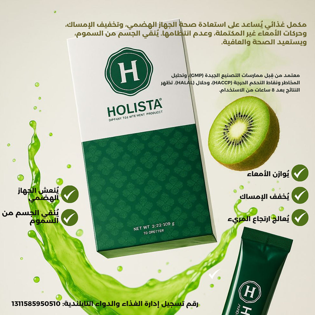 Holista Plus